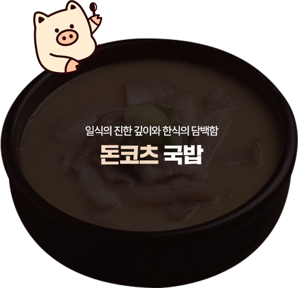 돈